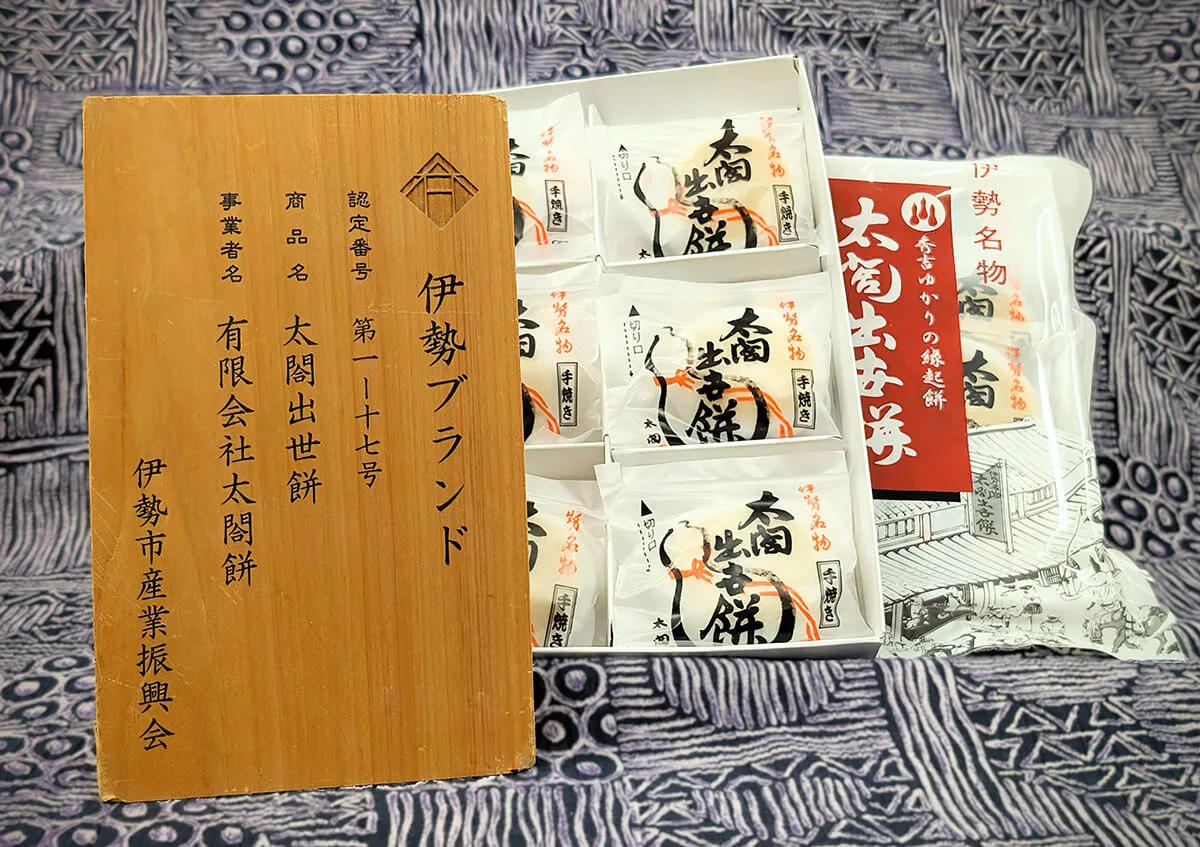 伊勢ブランドのイメージ写真